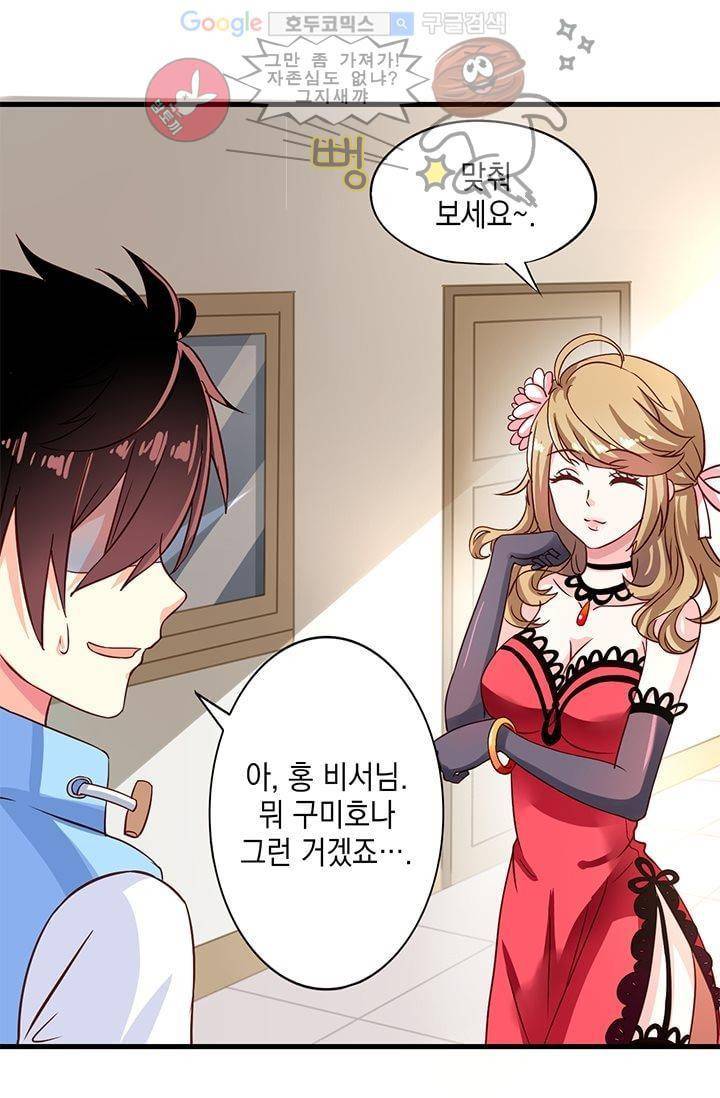 구팀장은 남신 5화 5