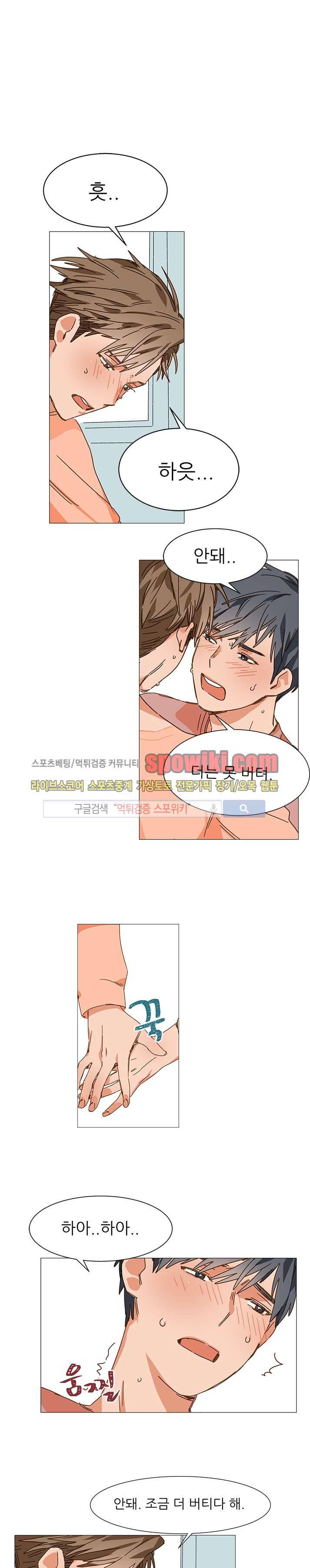 마음의 온도 7화 1