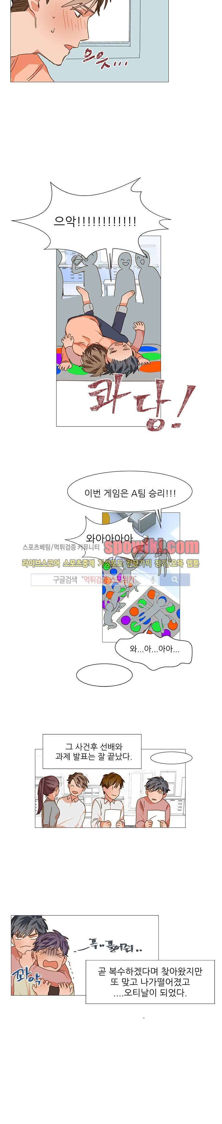 마음의 온도 7화 2