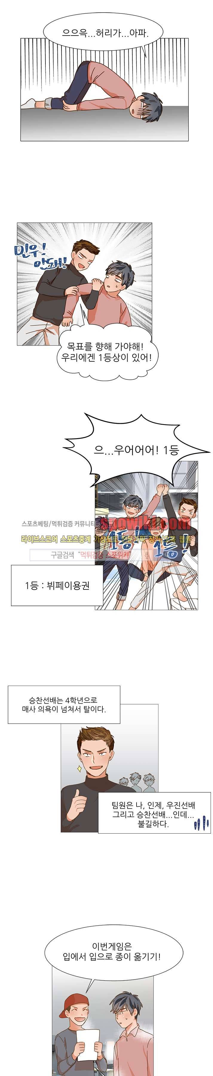 마음의 온도 7화 3