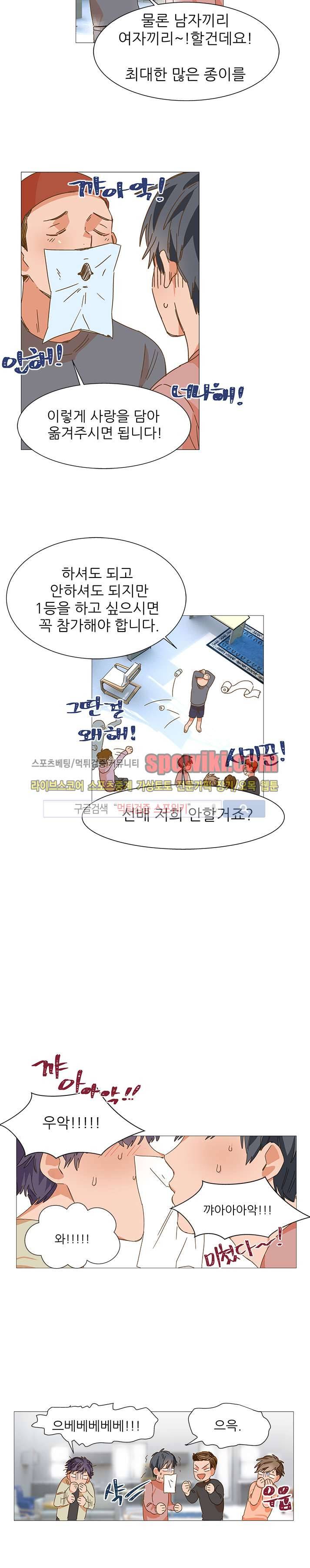 마음의 온도 7화 4