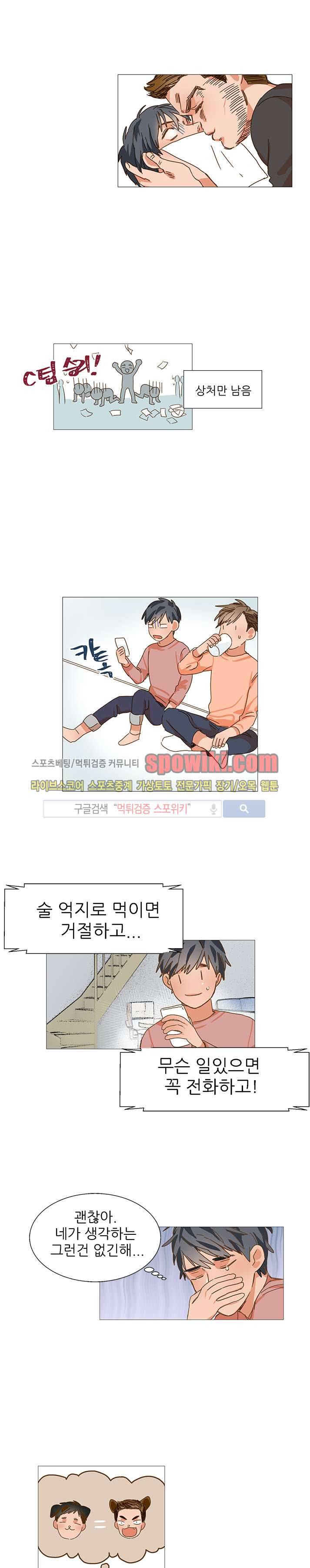 마음의 온도 7화 5