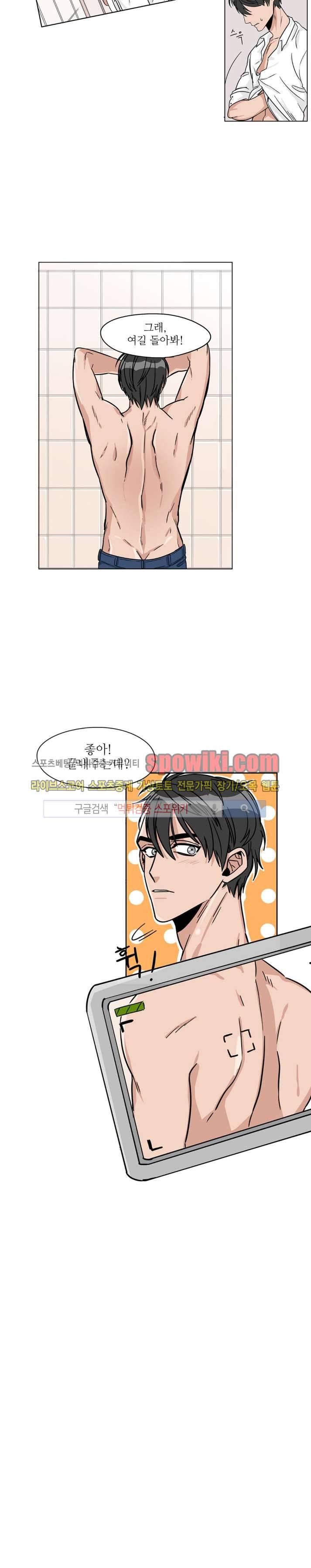 은밀한 잠입수사대 8화 3