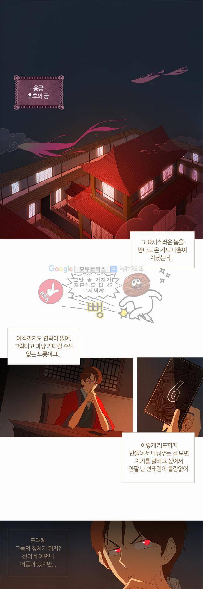 우렁이라도 좋아 29화 - 여름 바람이 분다 1