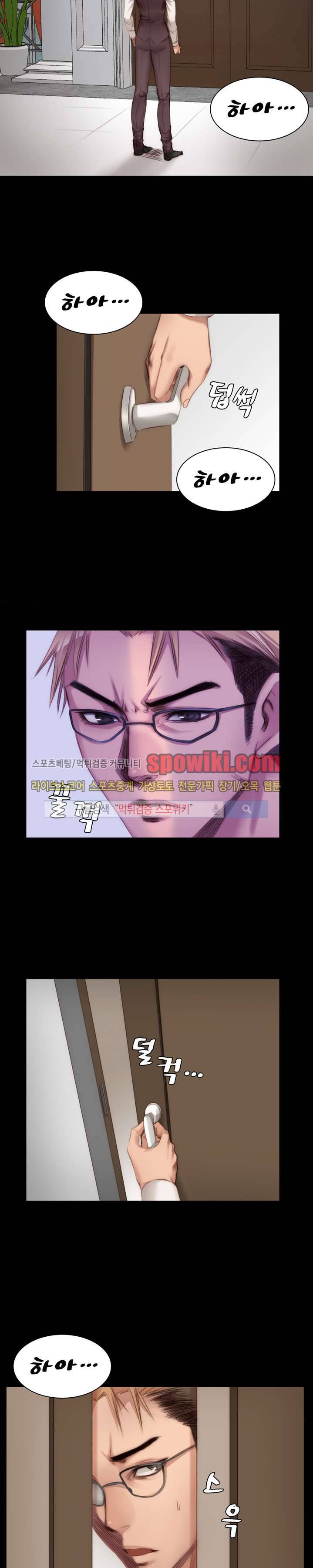 프로듀서 22화 2
