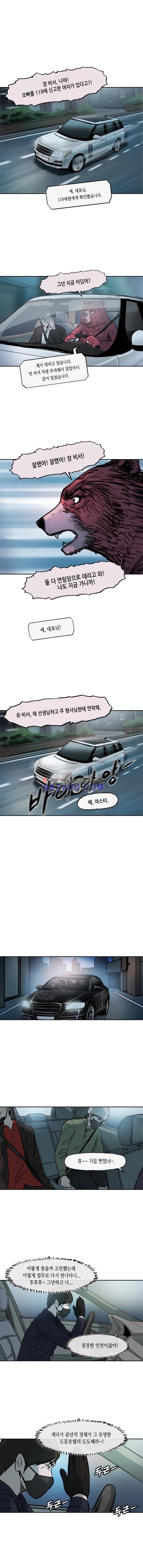티라레 52화 1