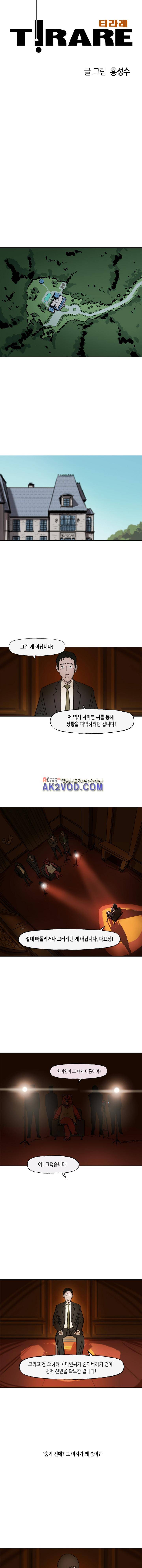 티라레 52화 2