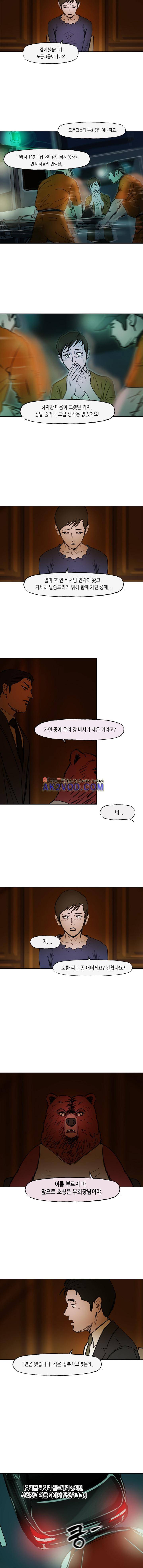 티라레 52화 3
