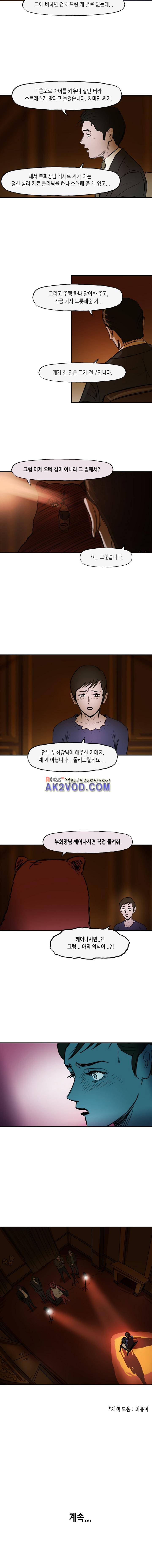 티라레 52화 4