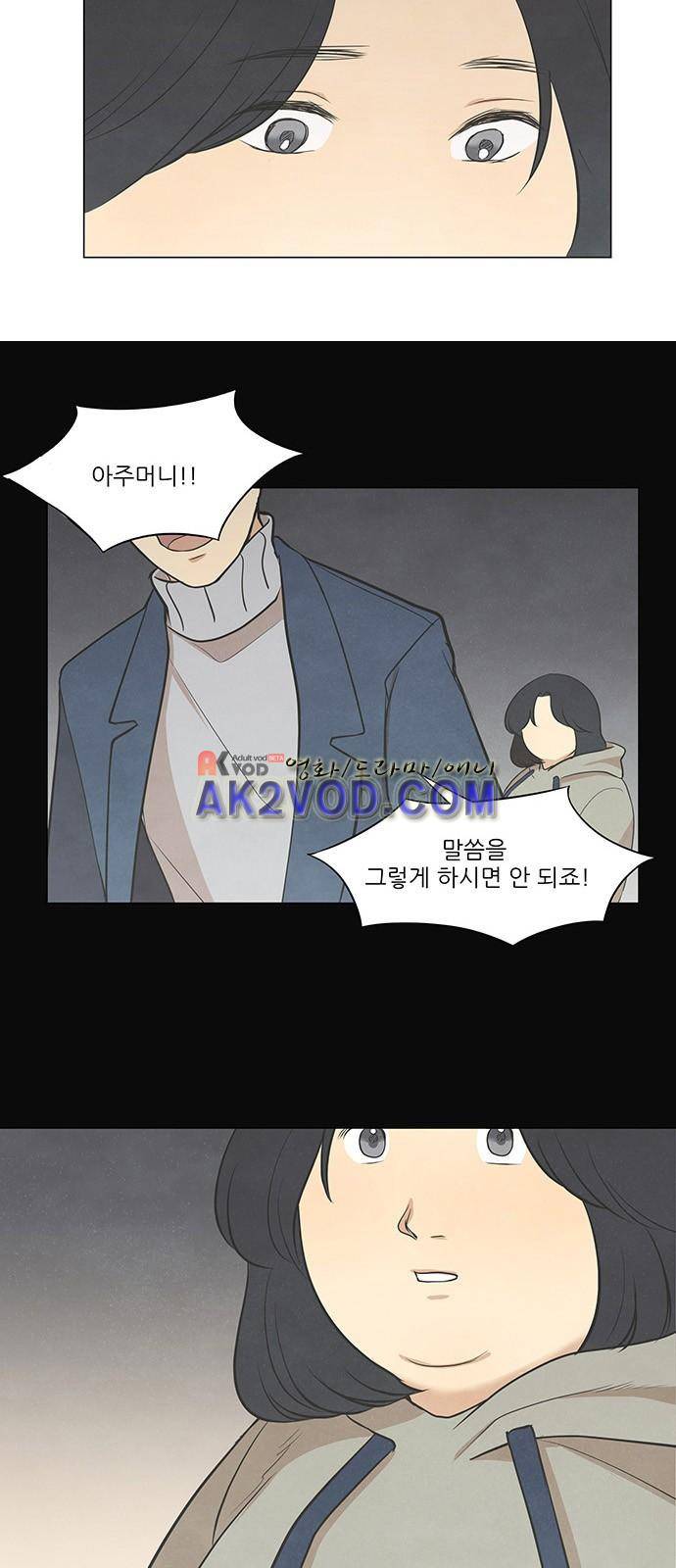 좋아하는 부분 31화 4