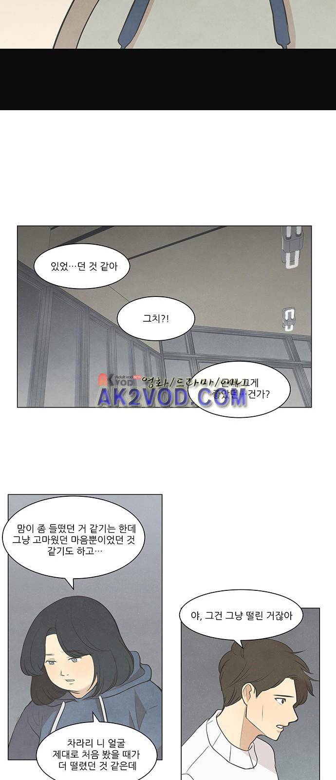 좋아하는 부분 31화 5