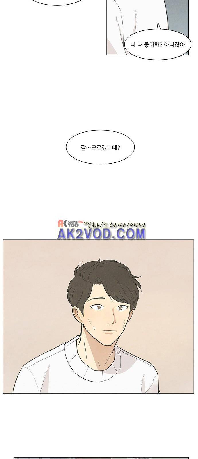 좋아하는 부분 31화 6
