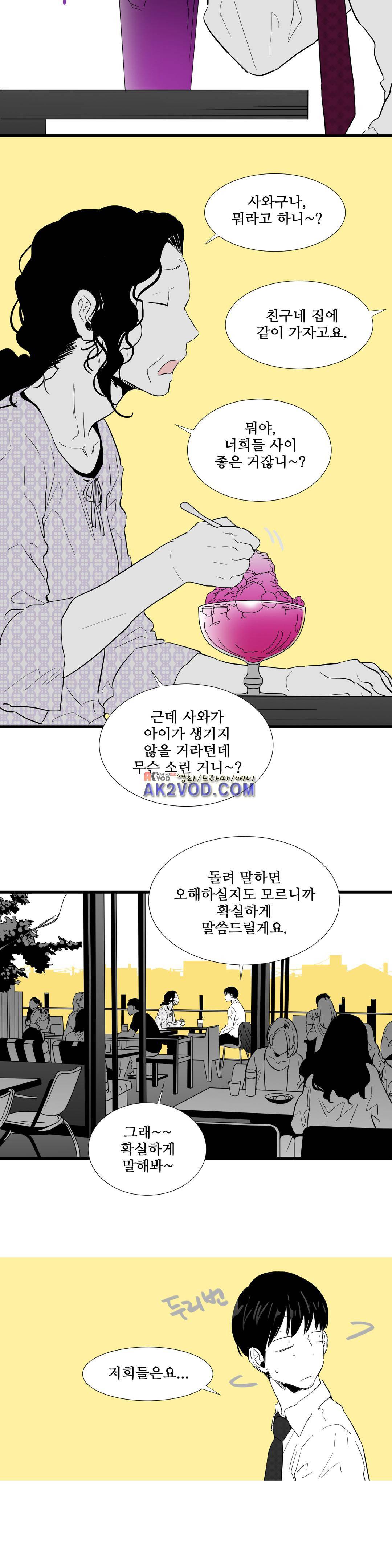 메꽃 ~오후 3시의 연인들~ 25화 3