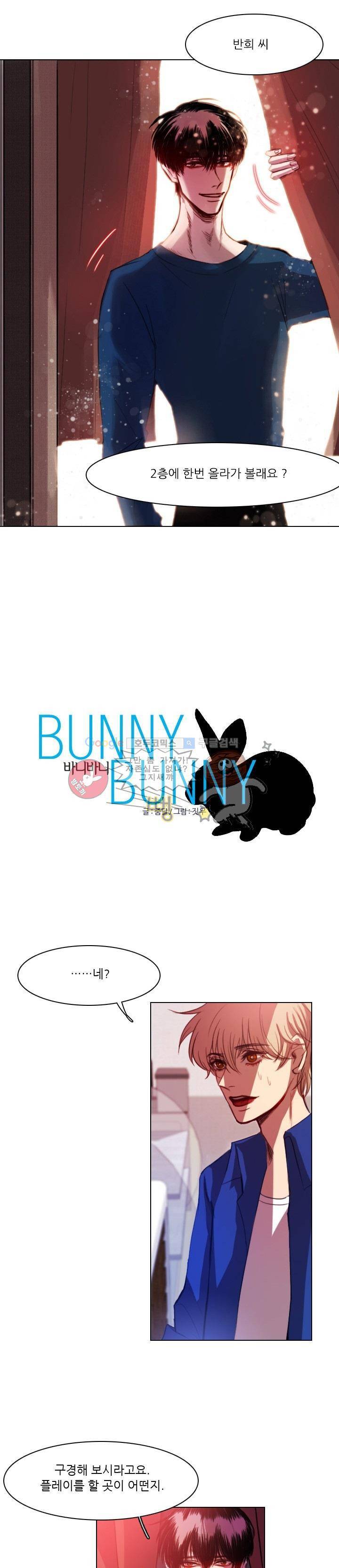 바니바니 6화 1