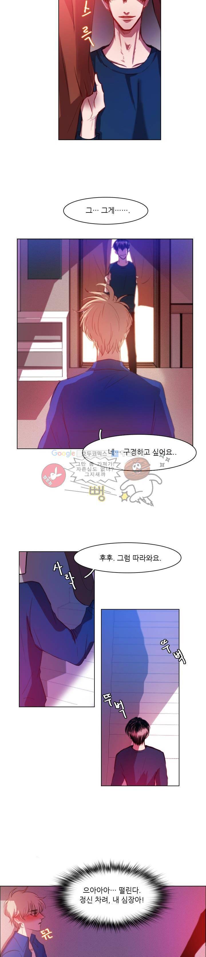 바니바니 6화 2