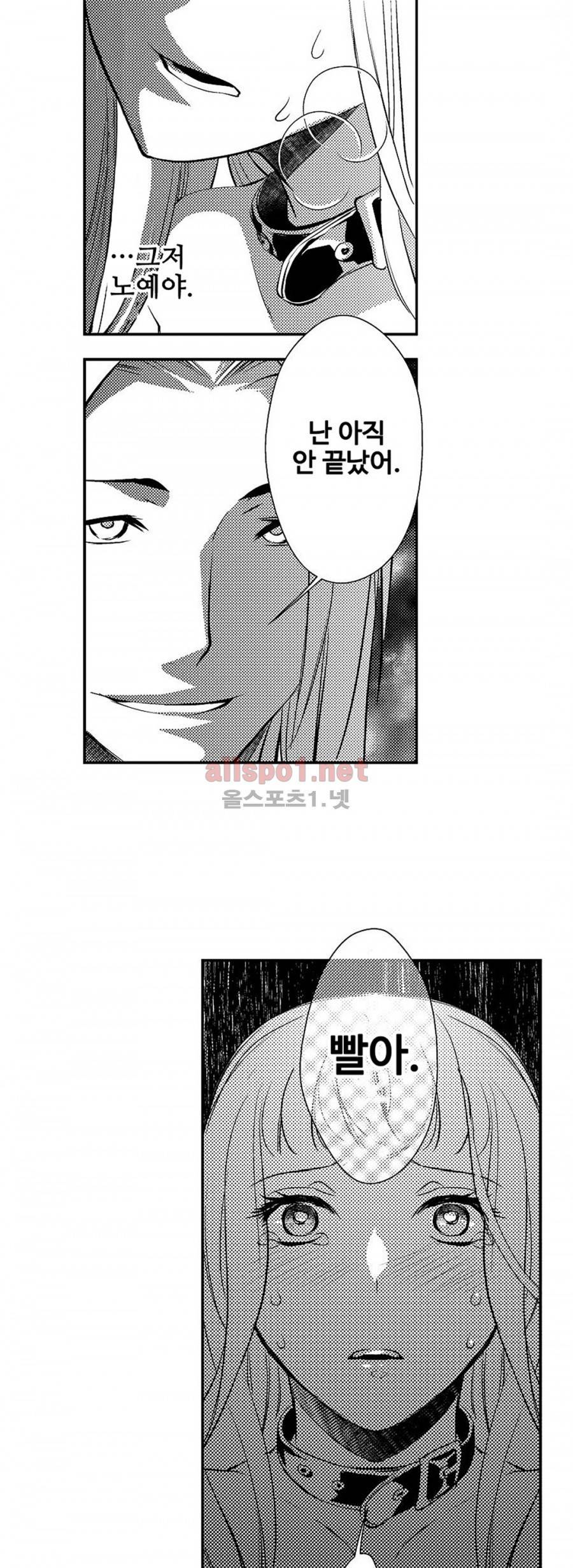 음옥 하렘 5화 3