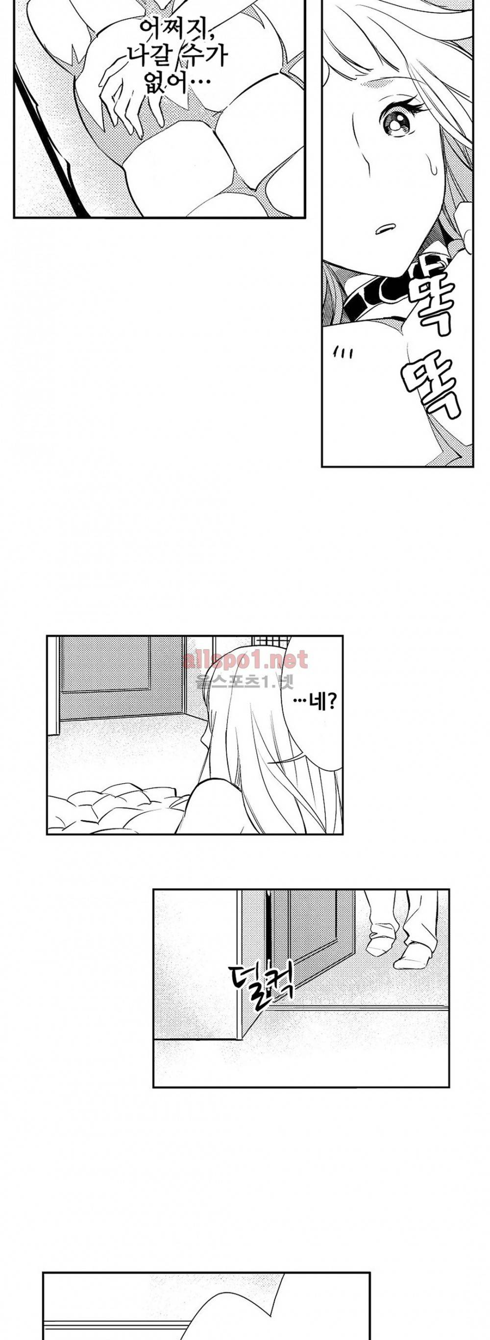 음옥 하렘 15화 4