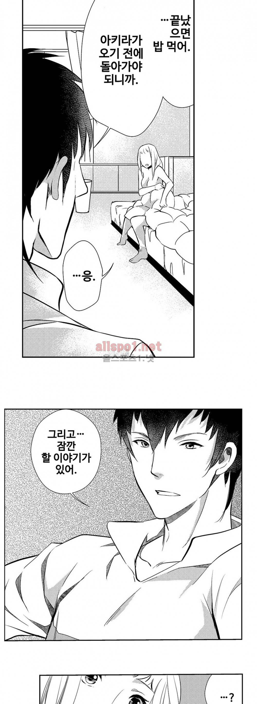 음옥 하렘 15화 5
