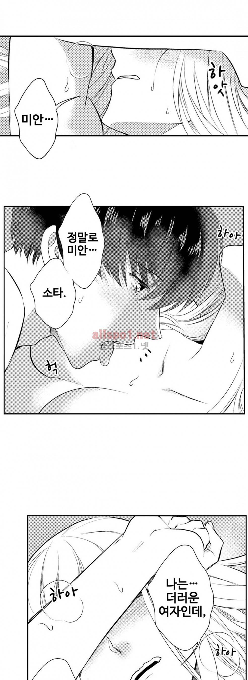 음옥 하렘 24화 3
