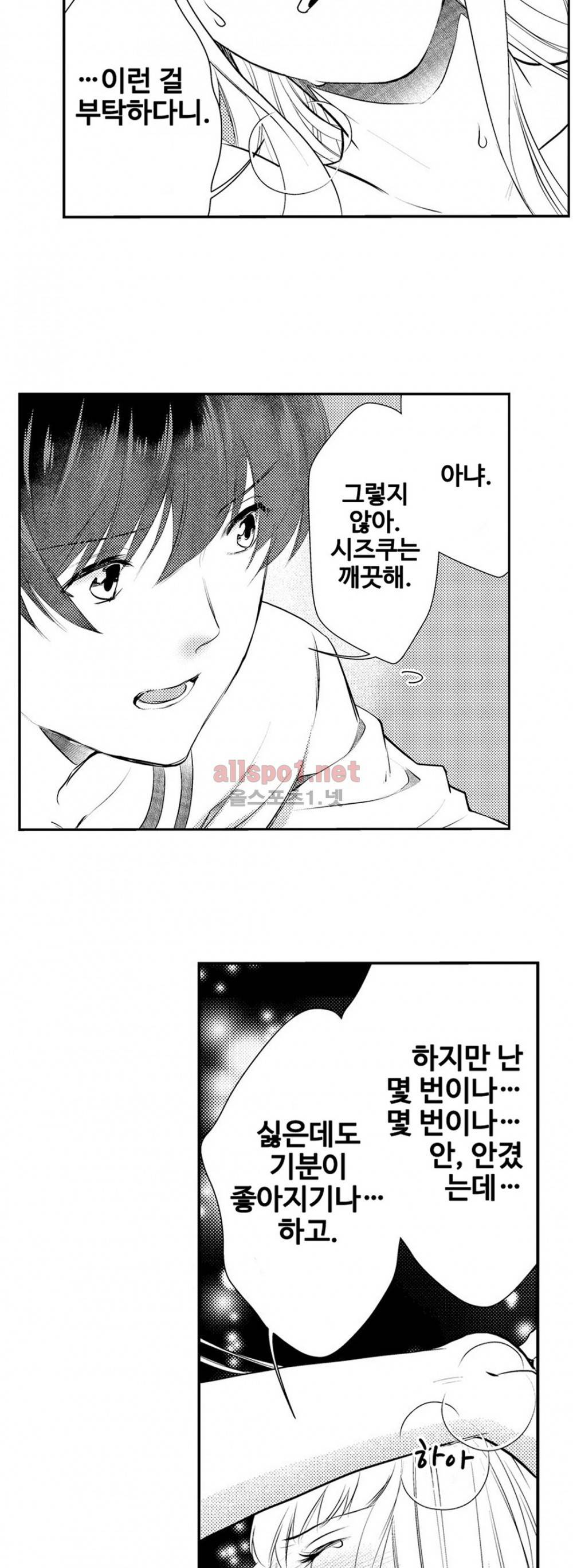 음옥 하렘 24화 4