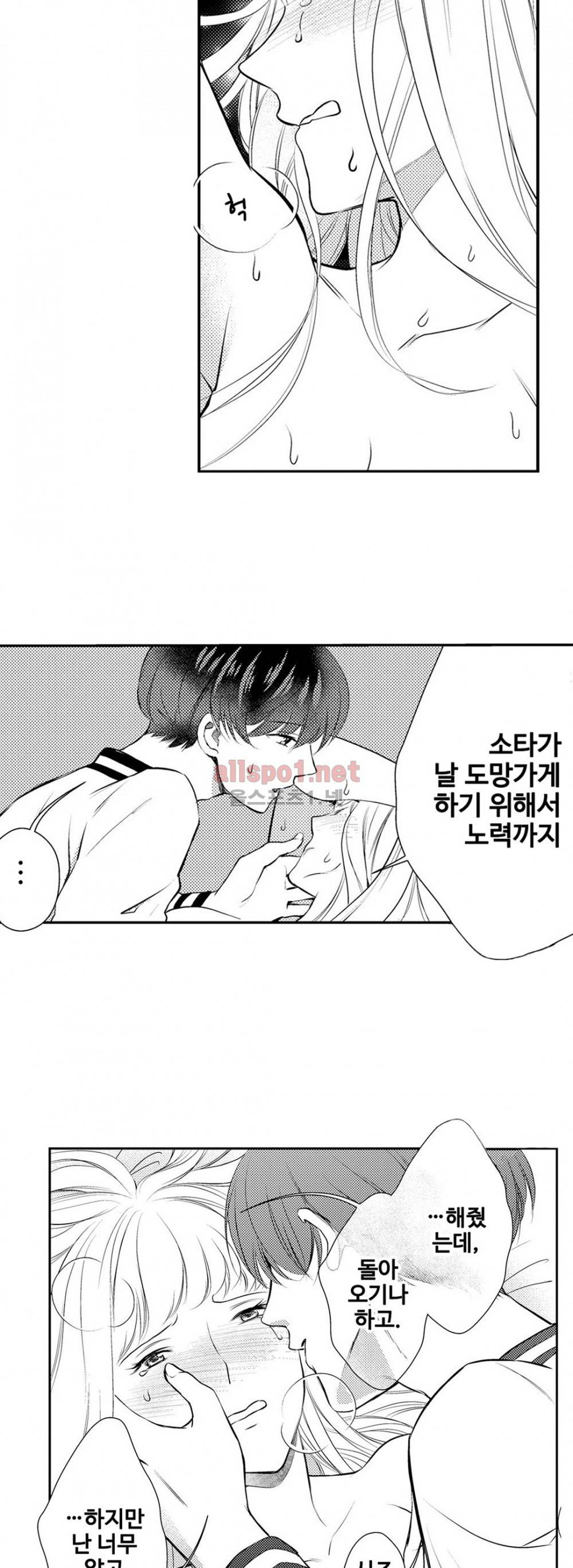 음옥 하렘 24화 5