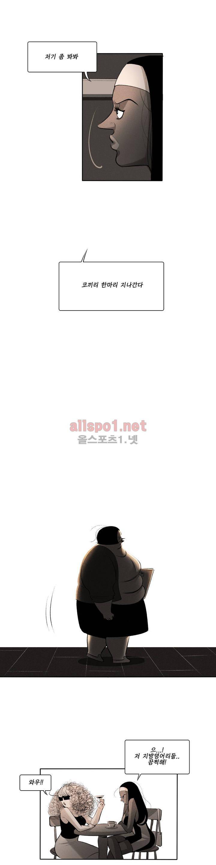 룩앳미 1화 4