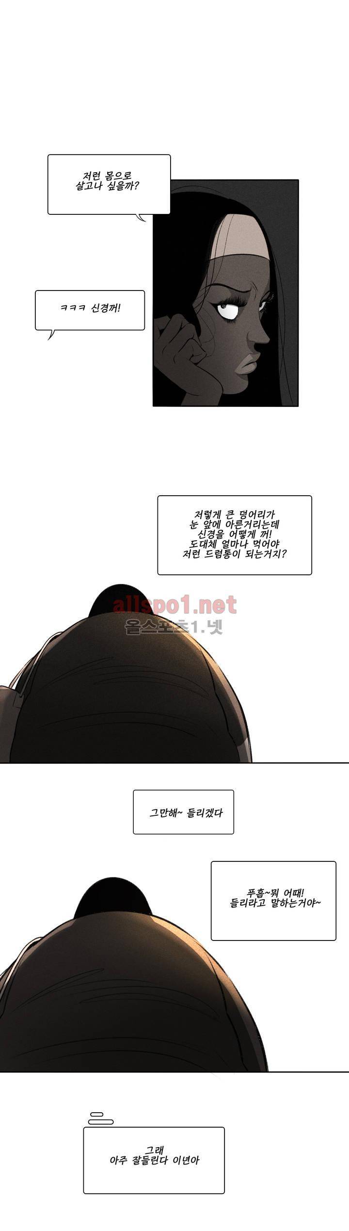 룩앳미 1화 5