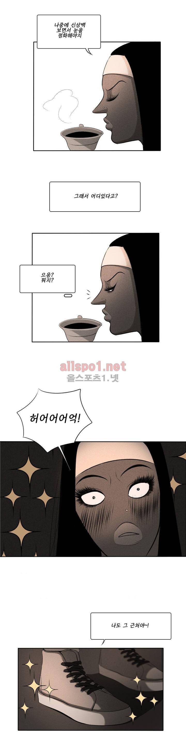 룩앳미 1화 6