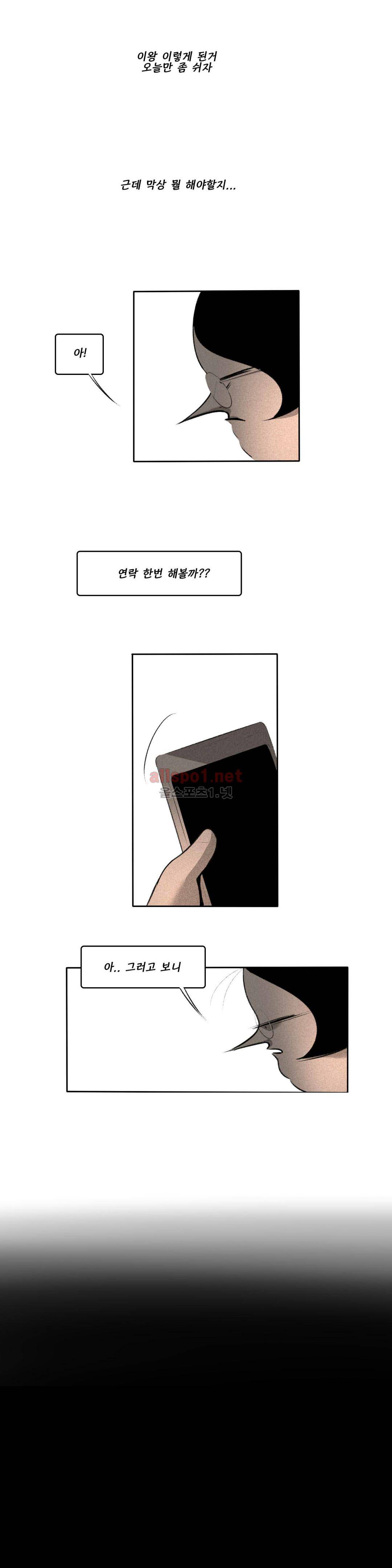 룩앳미 11화 3