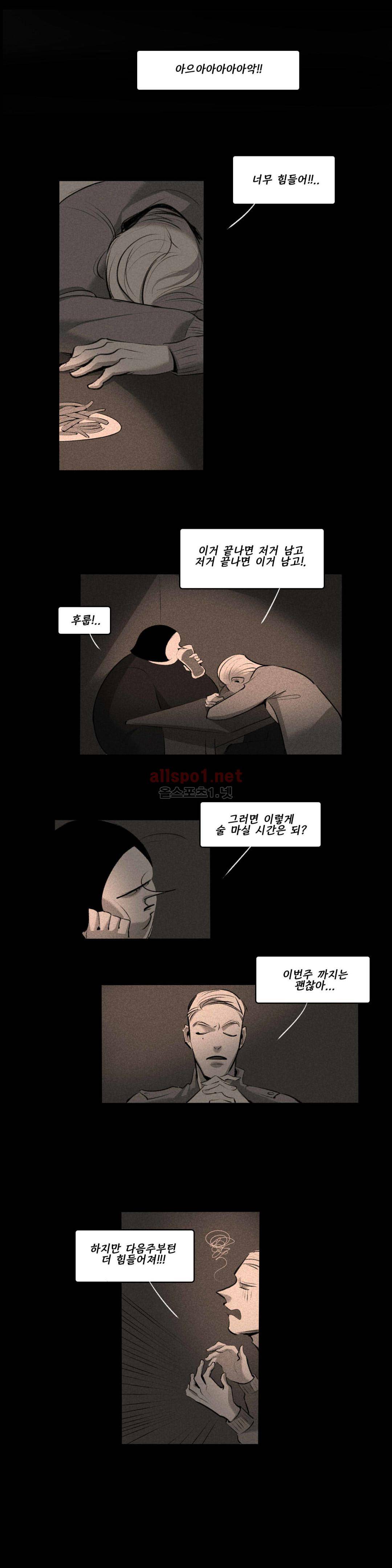 룩앳미 11화 4