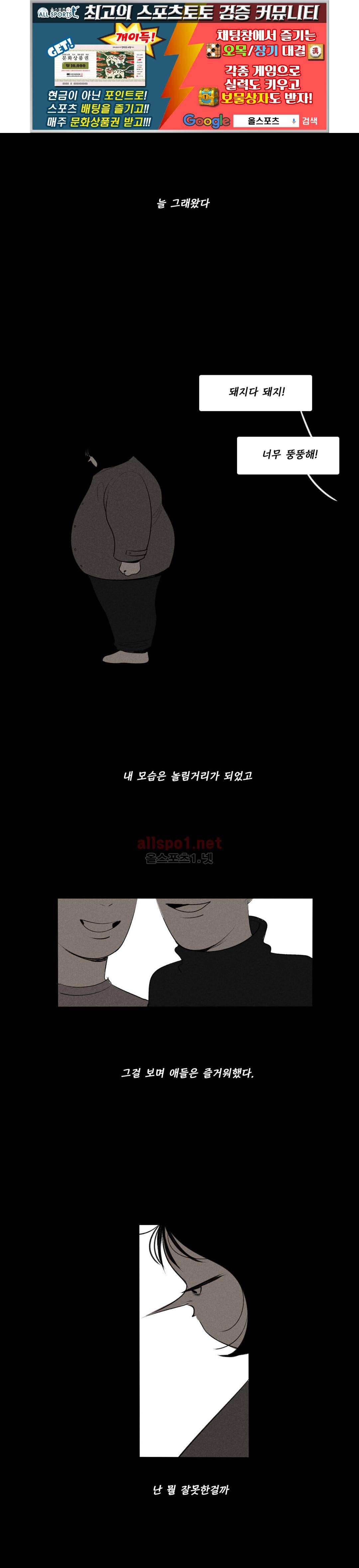 룩앳미 21화 1
