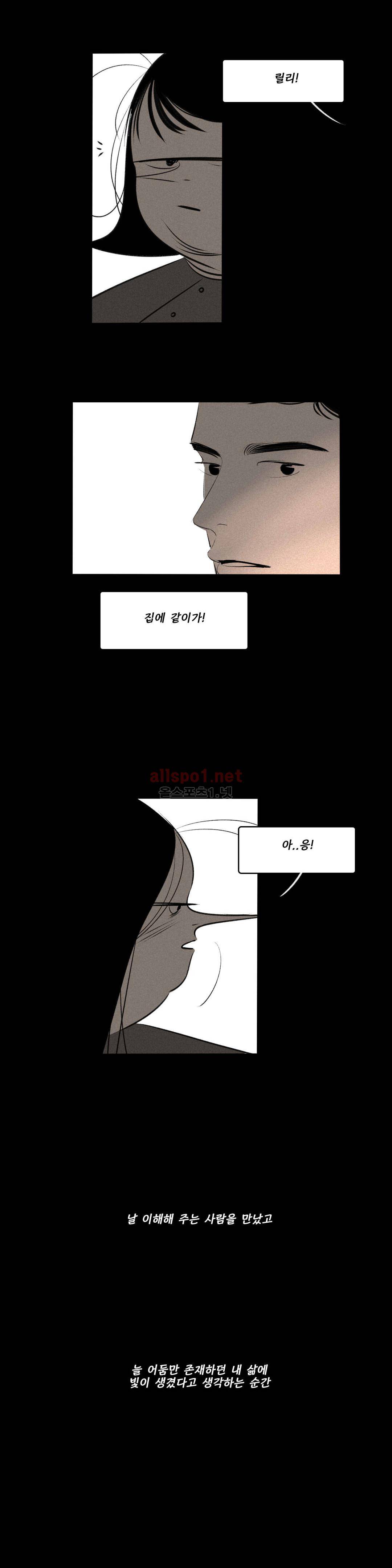 룩앳미 21화 2
