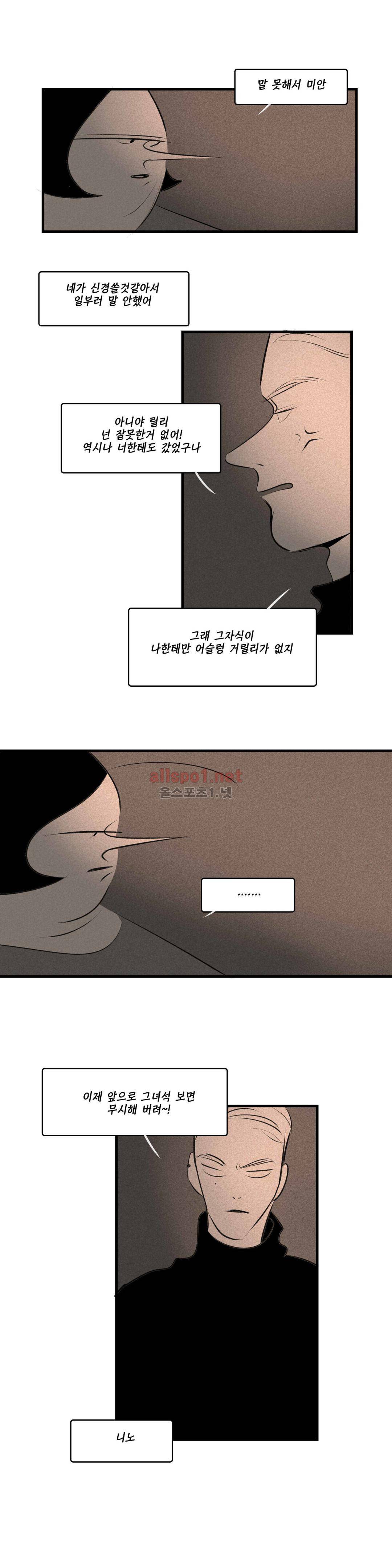 룩앳미 38화 2