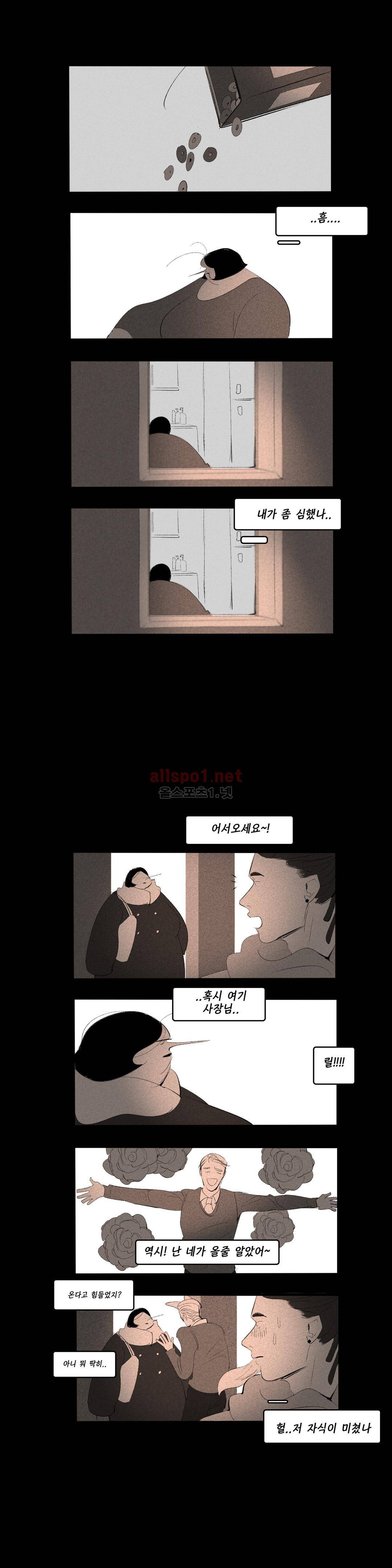 룩앳미 48화 (완결) 3