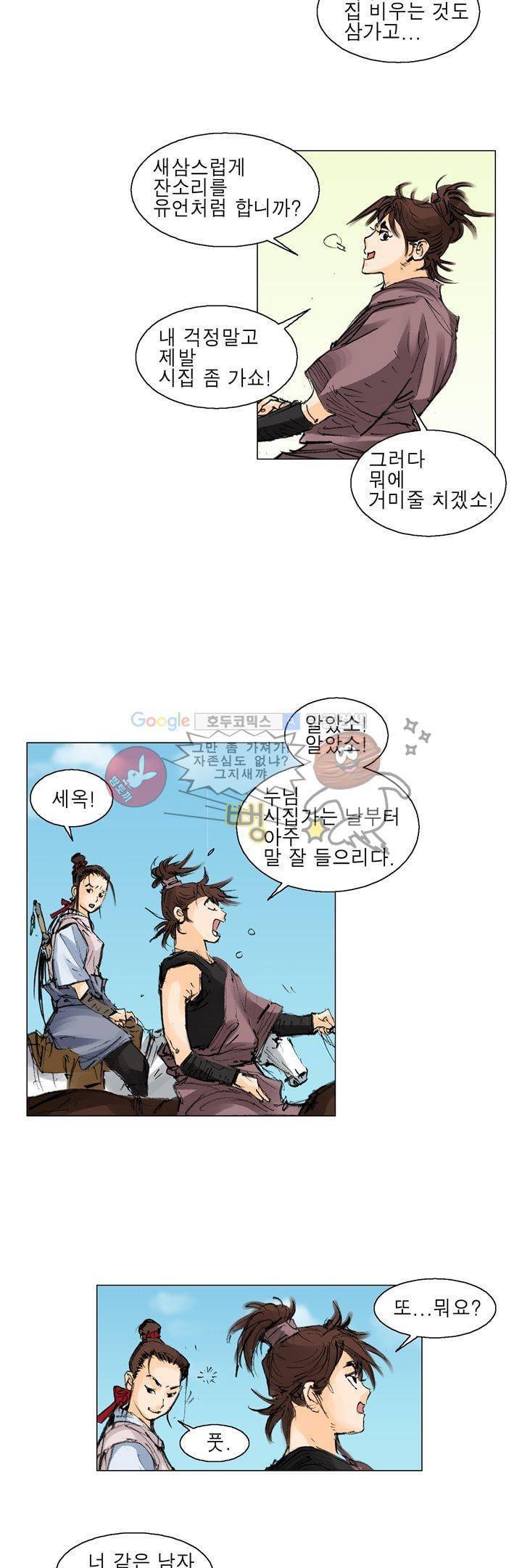 철검 2화 3