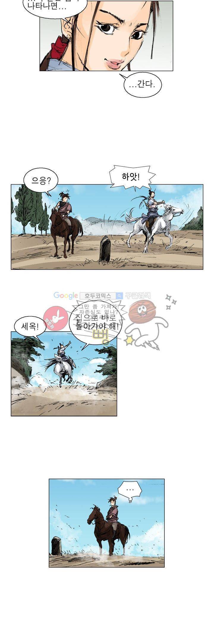 철검 2화 4