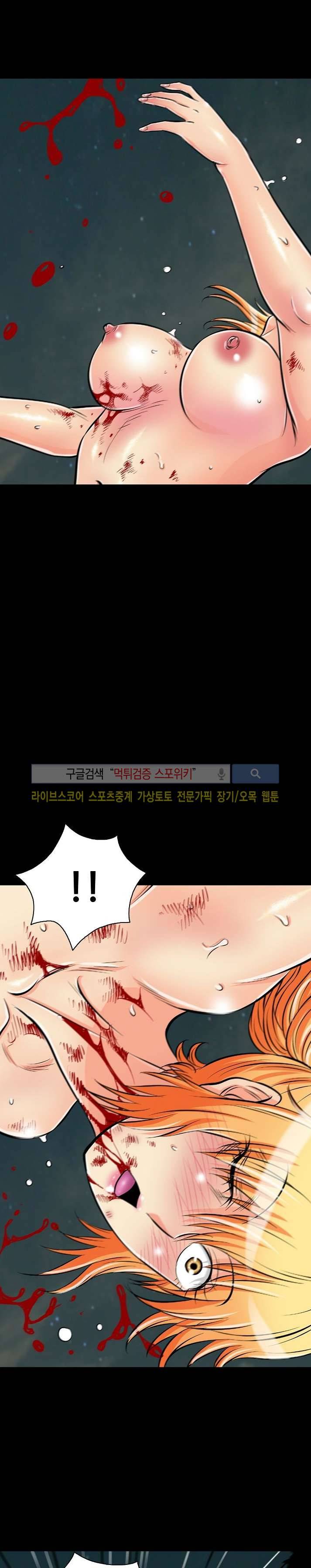 용의 남자 22화 1