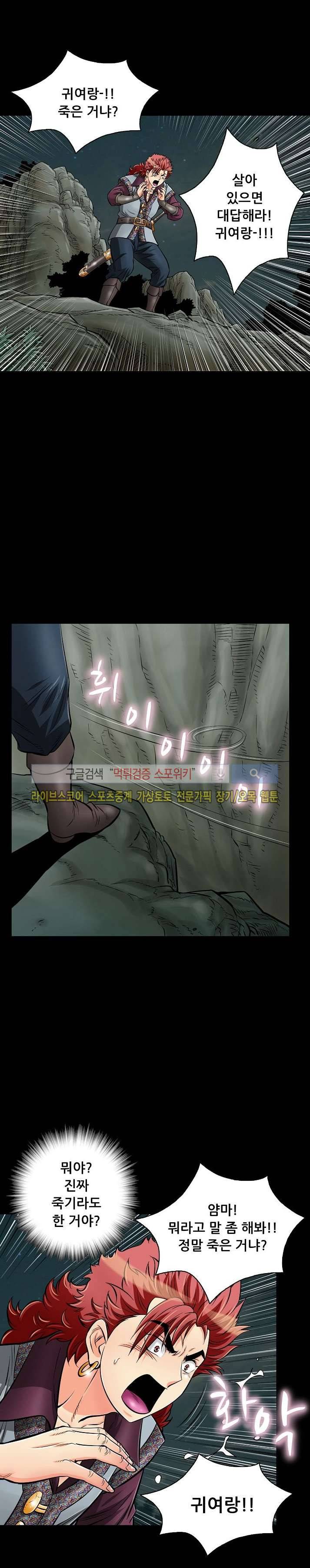 용의 남자 22화 6