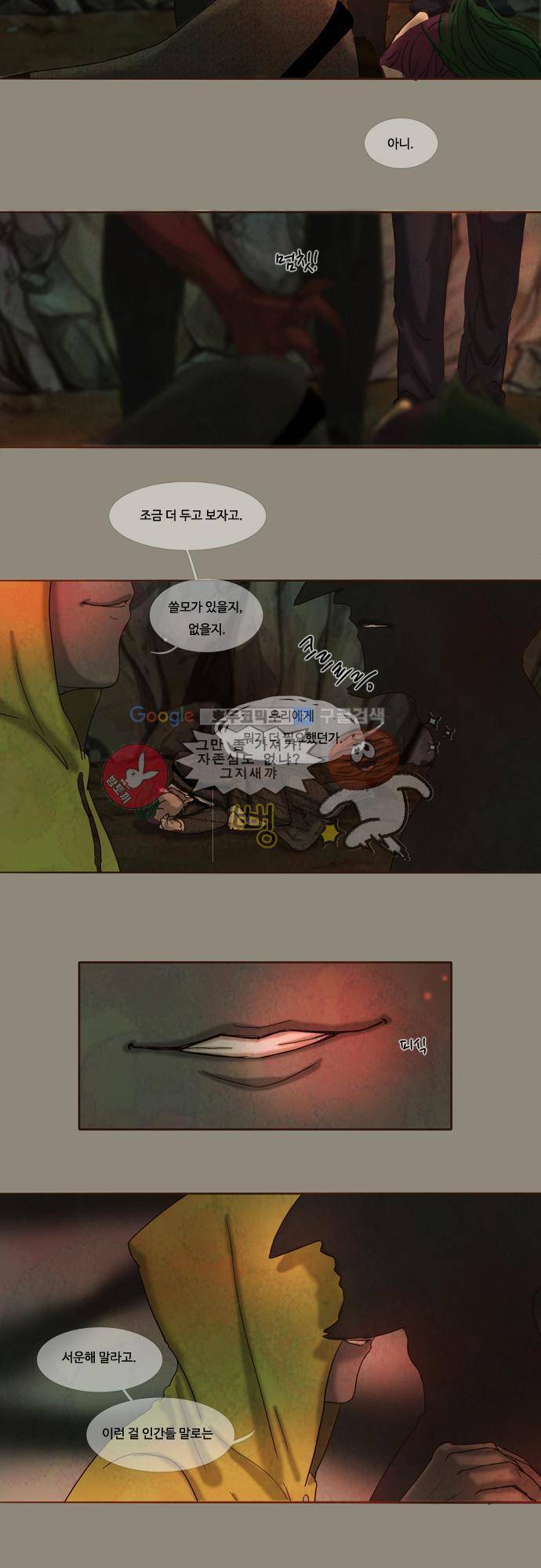 HU NIMAL(휴니멀) 7화 - Her! 2
