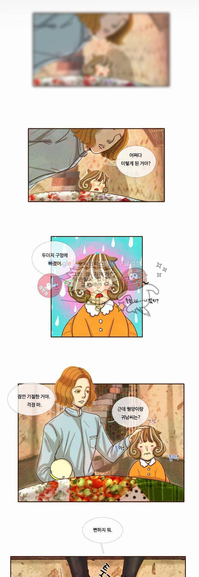 HU NIMAL(휴니멀) 7화 - Her! 4