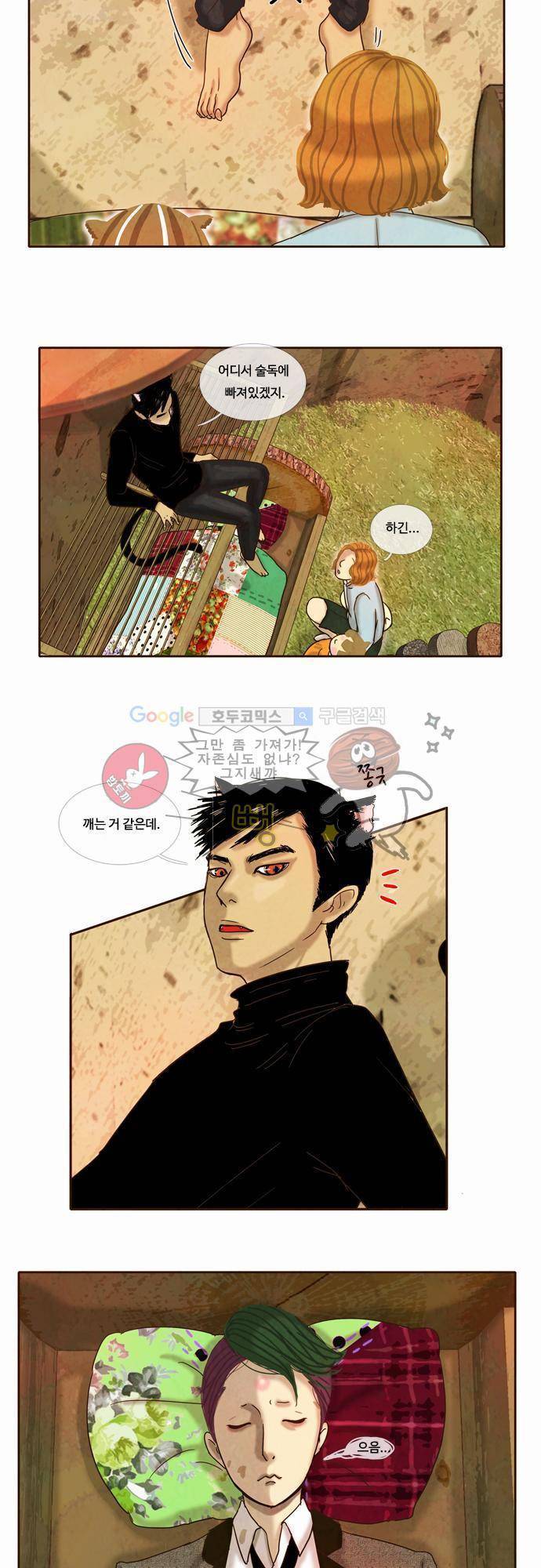 HU NIMAL(휴니멀) 7화 - Her! 5