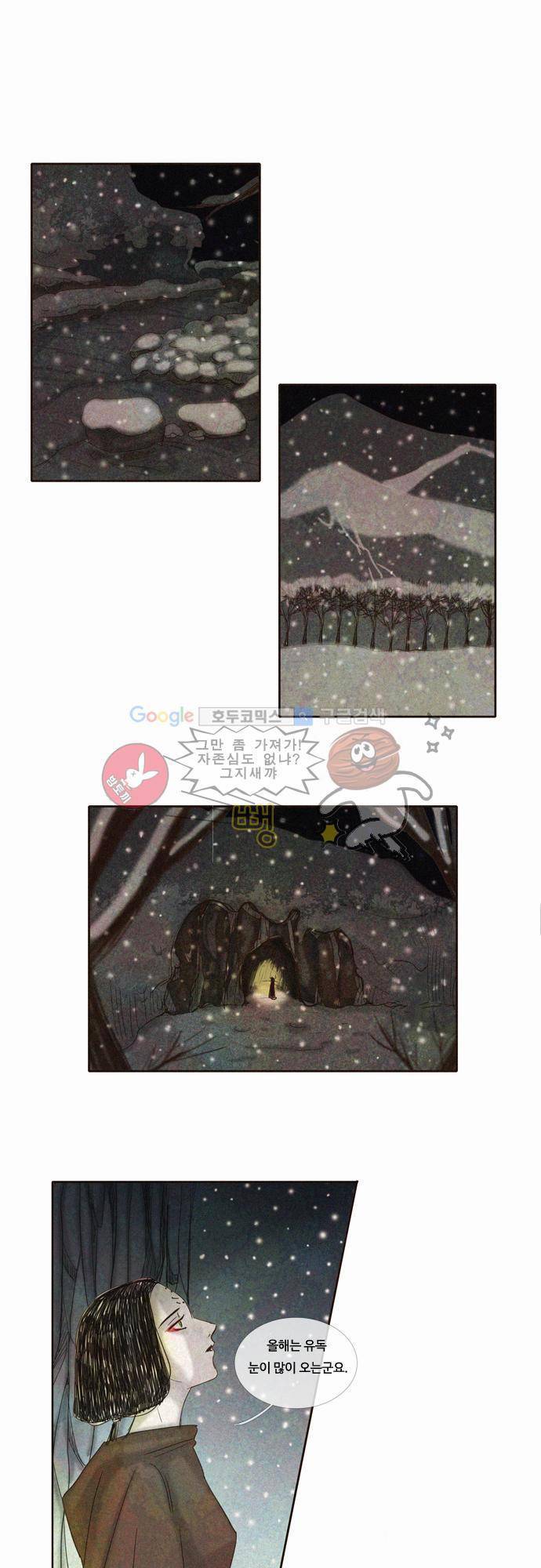 HU NIMAL(휴니멀) 16화 - 내츄럴 본… 1