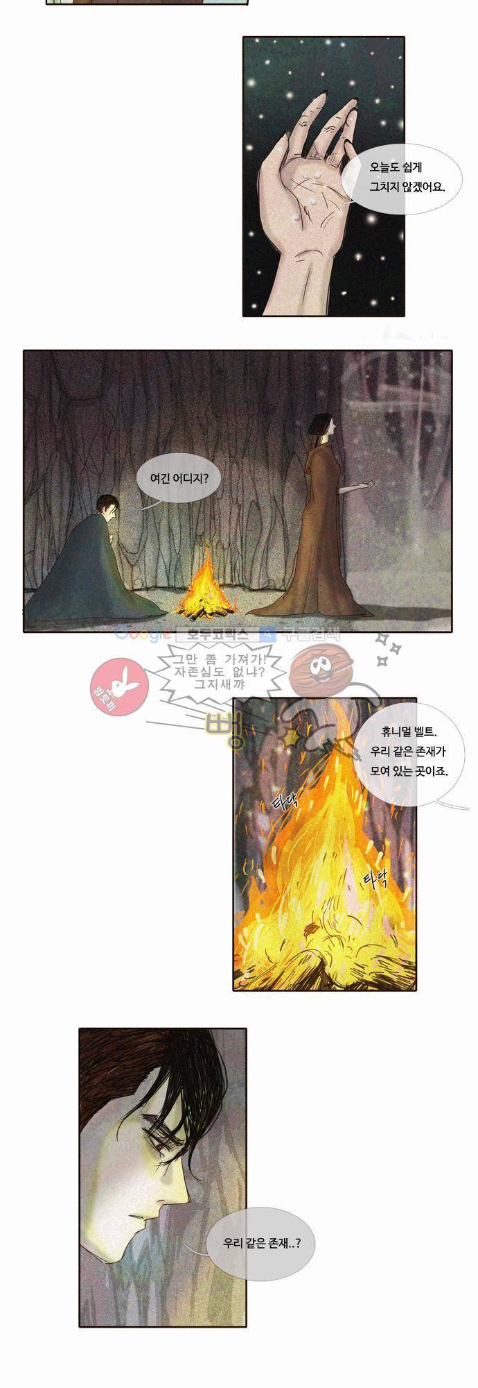 HU NIMAL(휴니멀) 16화 - 내츄럴 본… 2