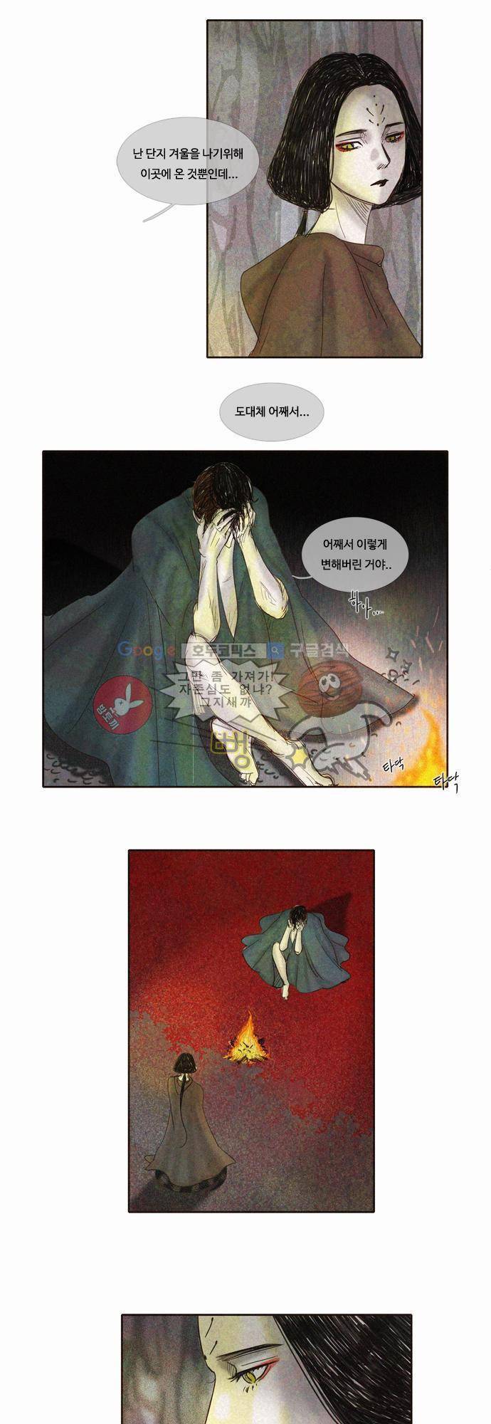 HU NIMAL(휴니멀) 16화 - 내츄럴 본… 3
