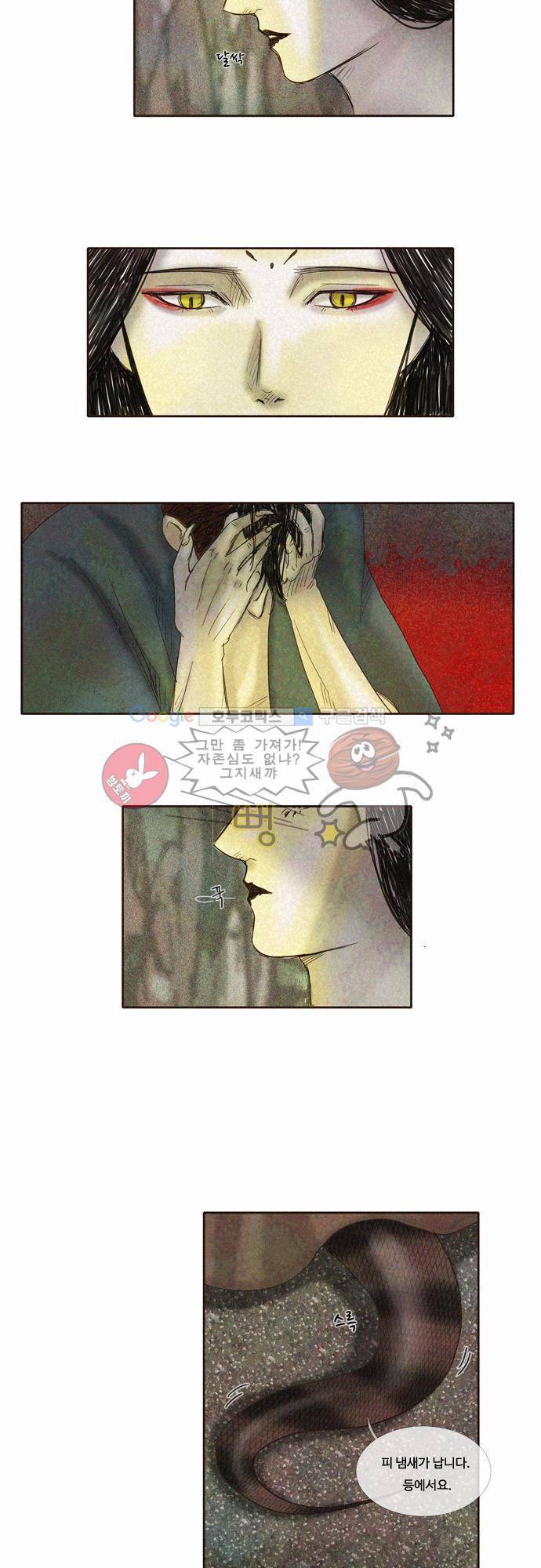 HU NIMAL(휴니멀) 16화 - 내츄럴 본… 4