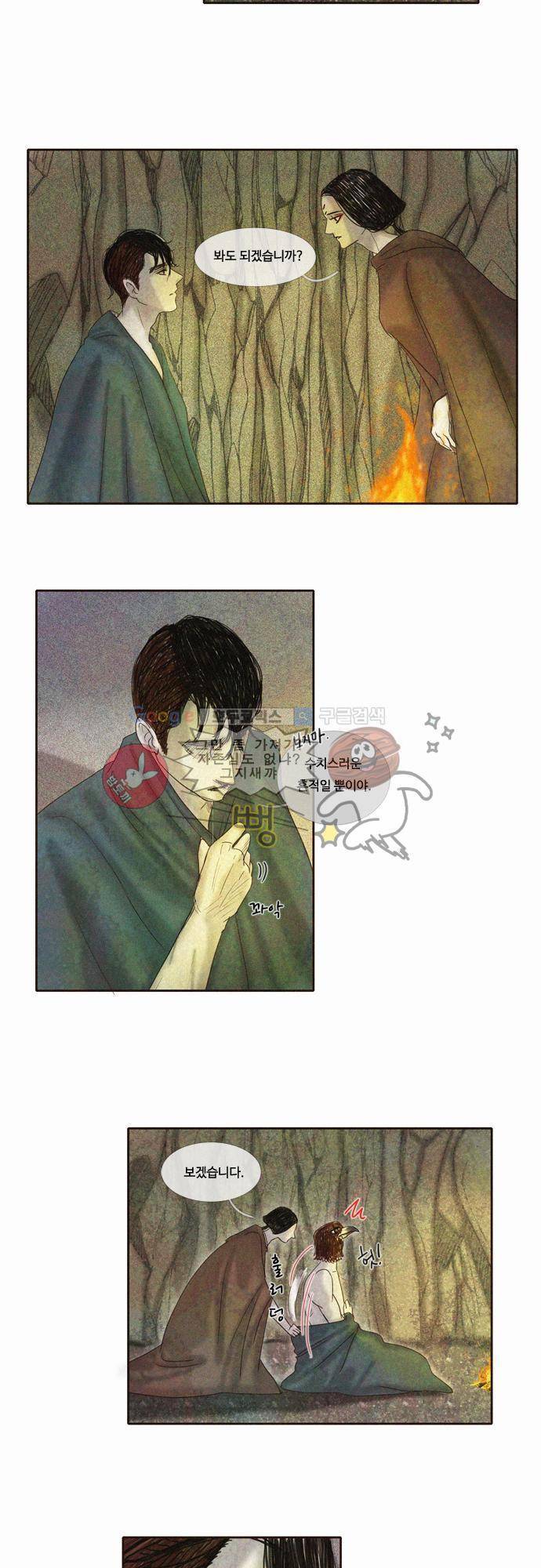 HU NIMAL(휴니멀) 16화 - 내츄럴 본… 5