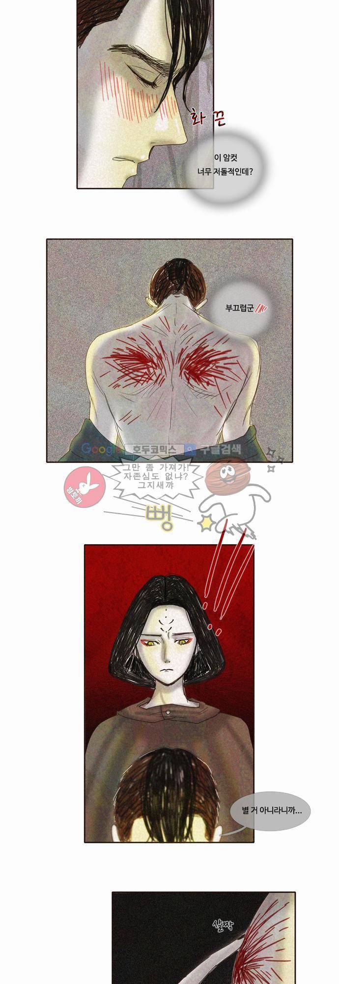 HU NIMAL(휴니멀) 16화 - 내츄럴 본… 6