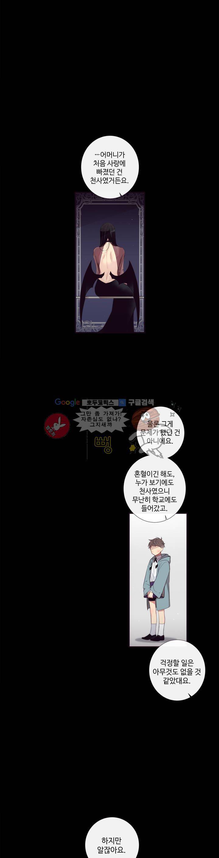천계지부 로망컴퍼니 50화 2부 23 - 밤의 침묵이 멎을 때까지 2