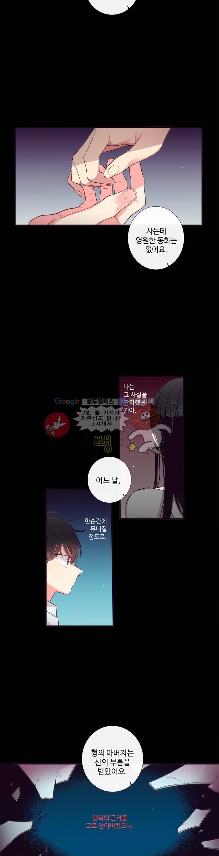천계지부 로망컴퍼니 50화 2부 23 - 밤의 침묵이 멎을 때까지 3