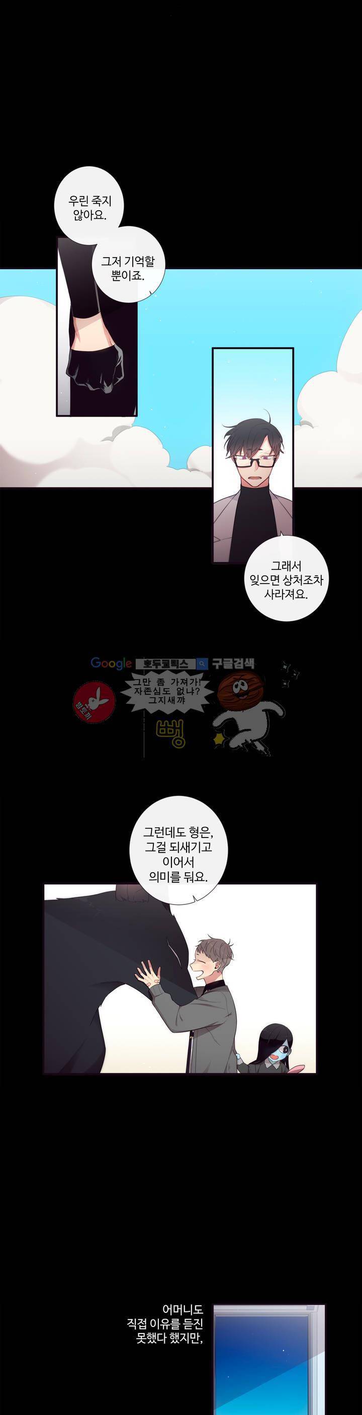 천계지부 로망컴퍼니 50화 2부 23 - 밤의 침묵이 멎을 때까지 5
